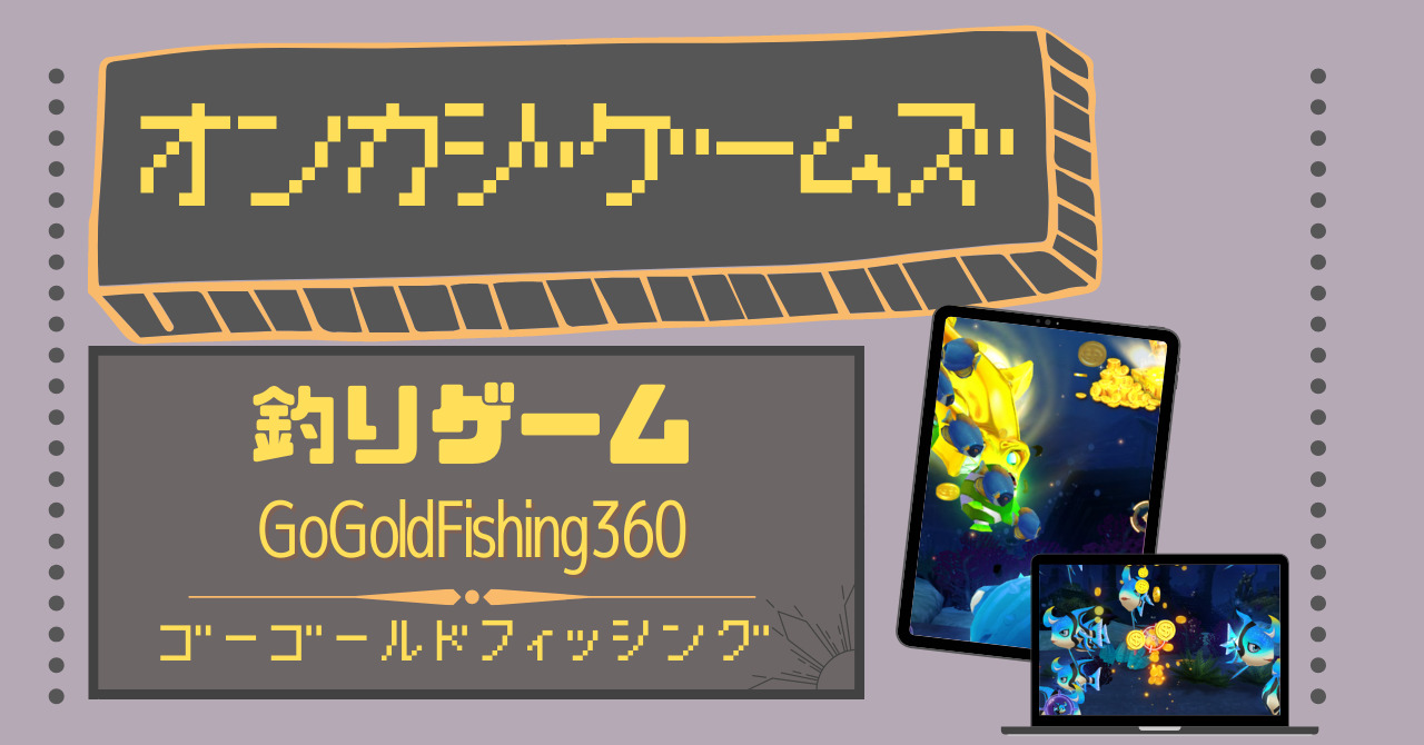 GOGoldFishing360